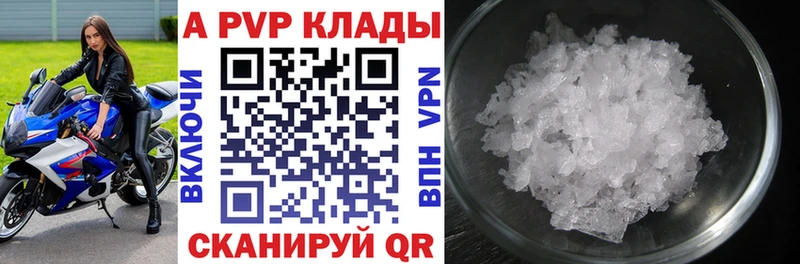 A-PVP кристаллы  продажа наркотиков  Зверево 