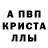 Метадон кристалл Kristinka K.