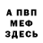 Кетамин VHQ Many Slime