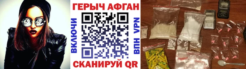 ГЕРОИН белый  kraken вход  Зверево  купить закладку 