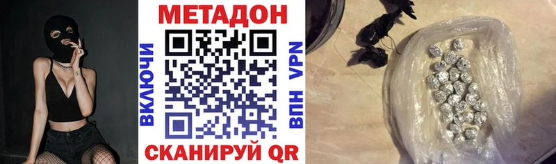 Метадон белоснежный  Зверево 