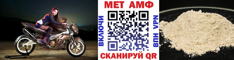 МЕТАМФЕТАМИН Methamphetamine  Зверево 